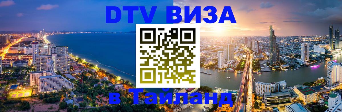 Сколько стоит DTV виза — актуальные цены, оформление даже без документов - Белград 